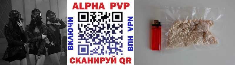 Альфа ПВП мука  Купить где  Катав-Ивановск 