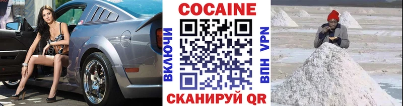 КОКАИН Боливия Купить закладки Катав-Ивановск