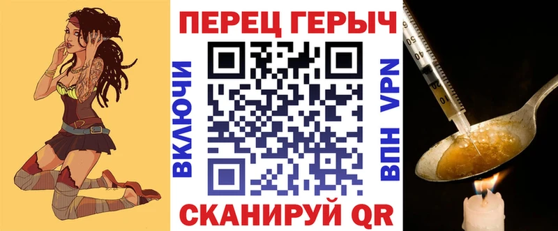 ГЕРОИН хмурый  Купить закладки  Катав-Ивановск 