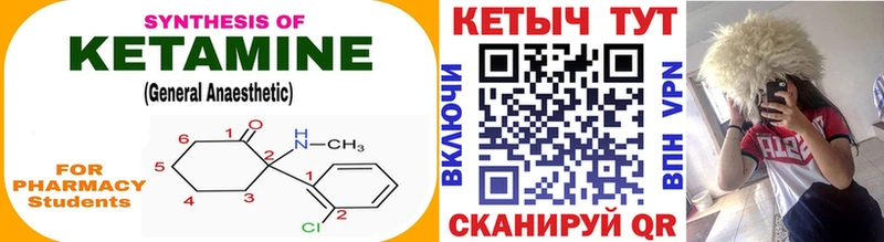 Купить  Катав-Ивановск  КЕТАМИН ketamine 