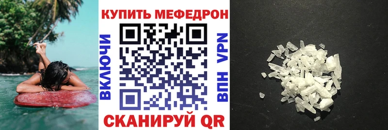 Мефедрон mephedrone  Катав-Ивановск 